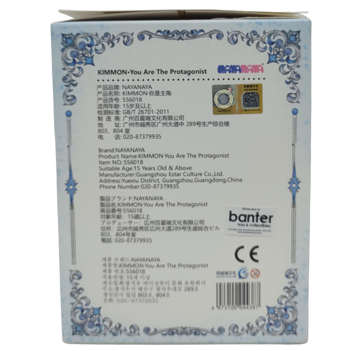 Kimmon You're the protagonist