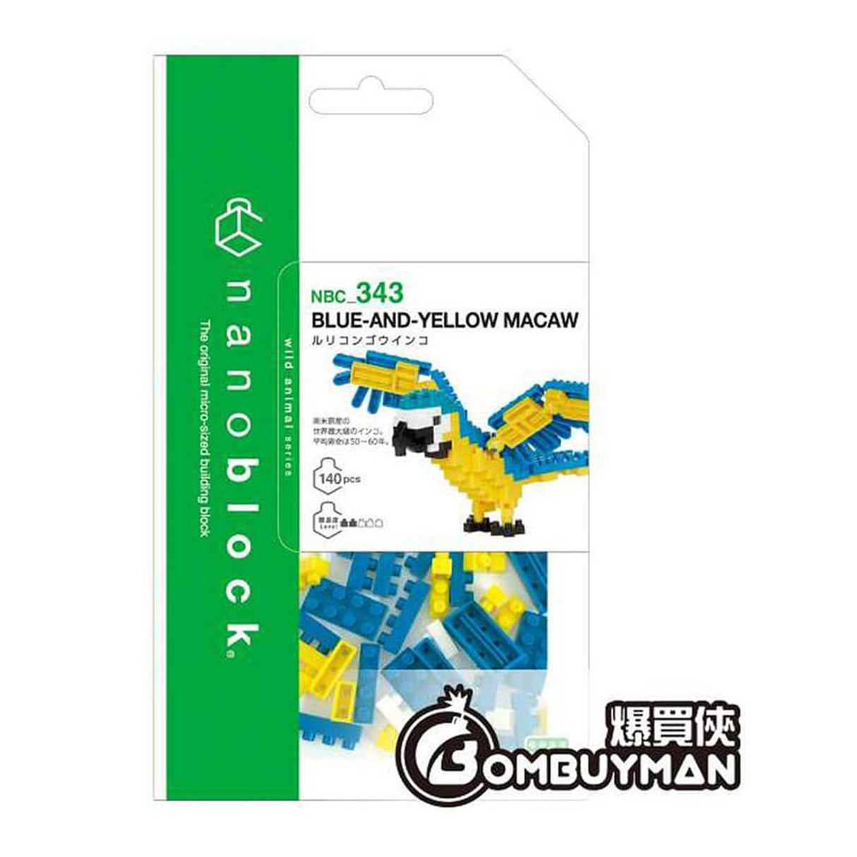 nanoblock Bird Collection Series Blue-And-Yellow Macaw (140 pieces)