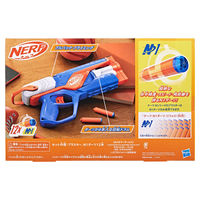 Nerf N Series Agility Dart Blaster