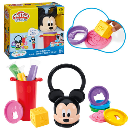 Play-Doh Disney Junior Happy Stackable Preschool Toy Set