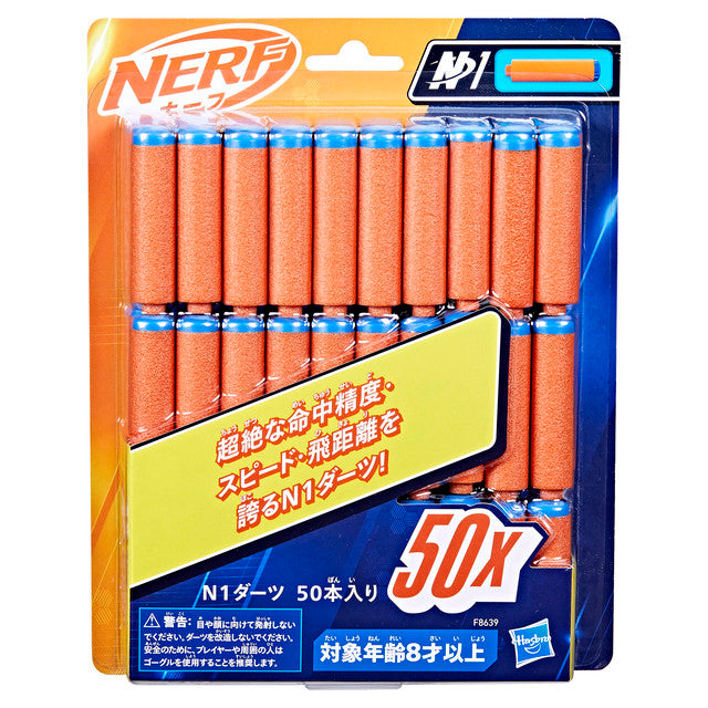 Nerf N Series Refill 50 Darts