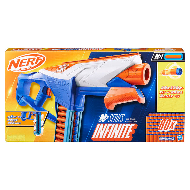 Nerf N Series Infinite Dart Blaster